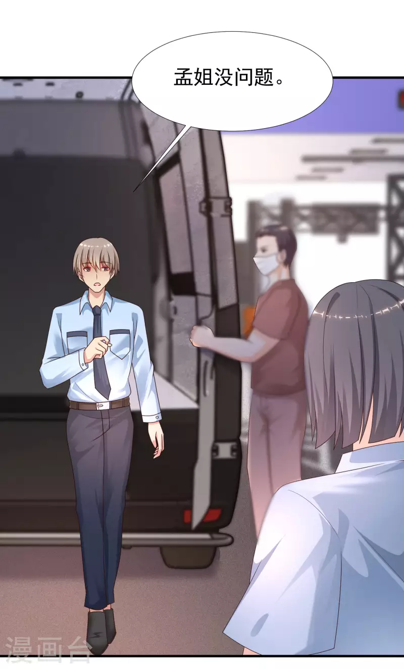最强桃花运韩漫全集-第219话 追捕蒙面罪犯？？？无删减无遮挡章节图片 