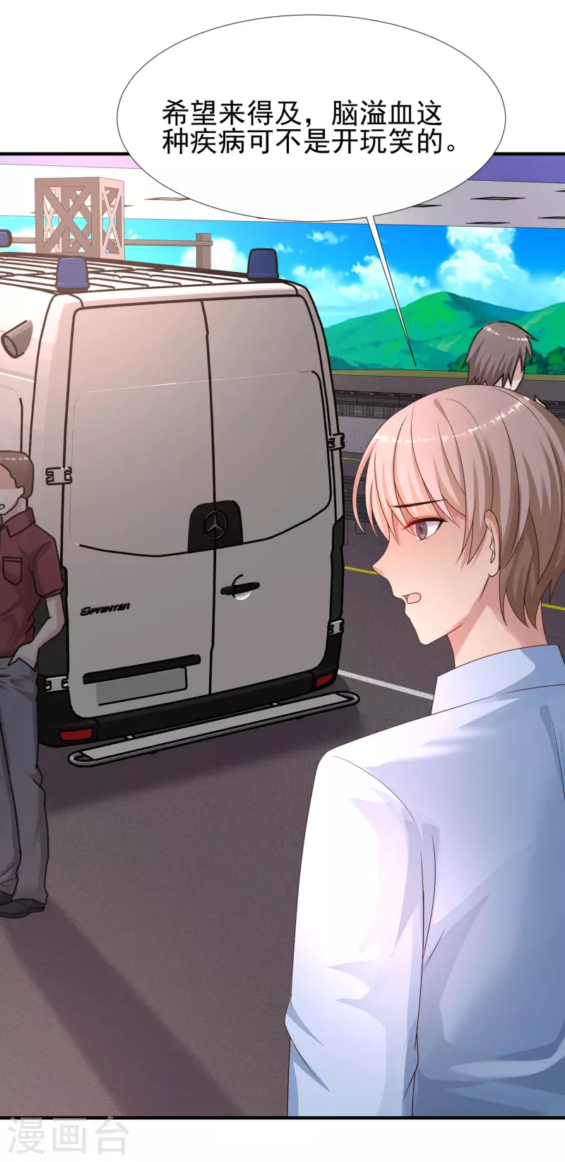 最强桃花运韩漫全集-第219话 追捕蒙面罪犯？？？无删减无遮挡章节图片 