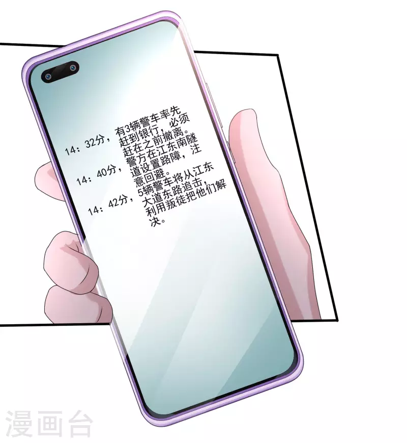 最强桃花运韩漫全集-第219话 追捕蒙面罪犯？？？无删减无遮挡章节图片 