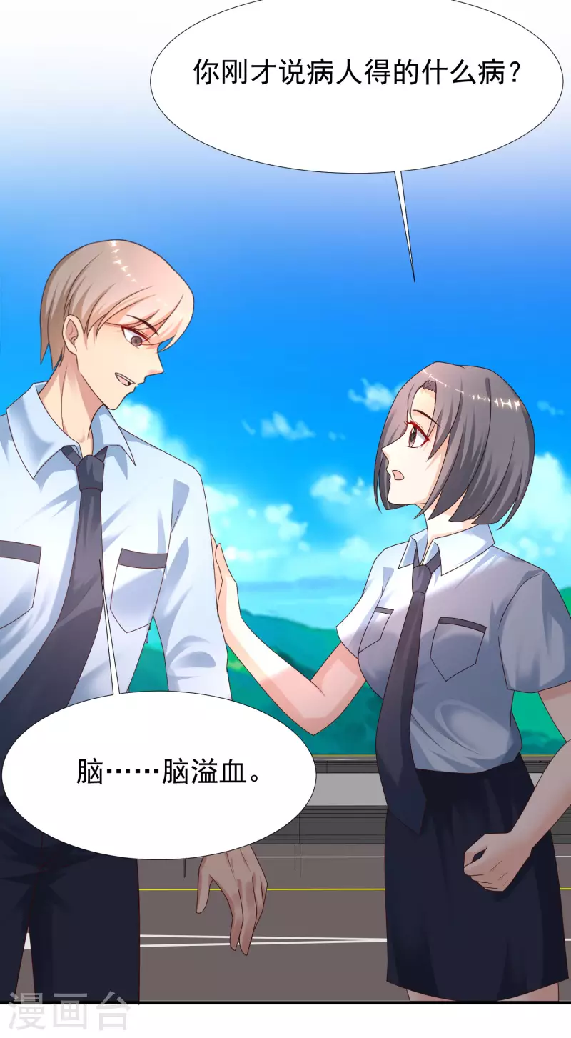 最强桃花运韩漫全集-第219话 追捕蒙面罪犯？？？无删减无遮挡章节图片 