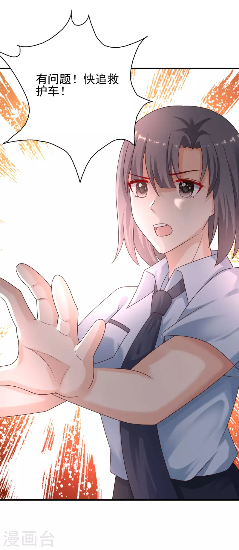 最强桃花运韩漫全集-第219话 追捕蒙面罪犯？？？无删减无遮挡章节图片 