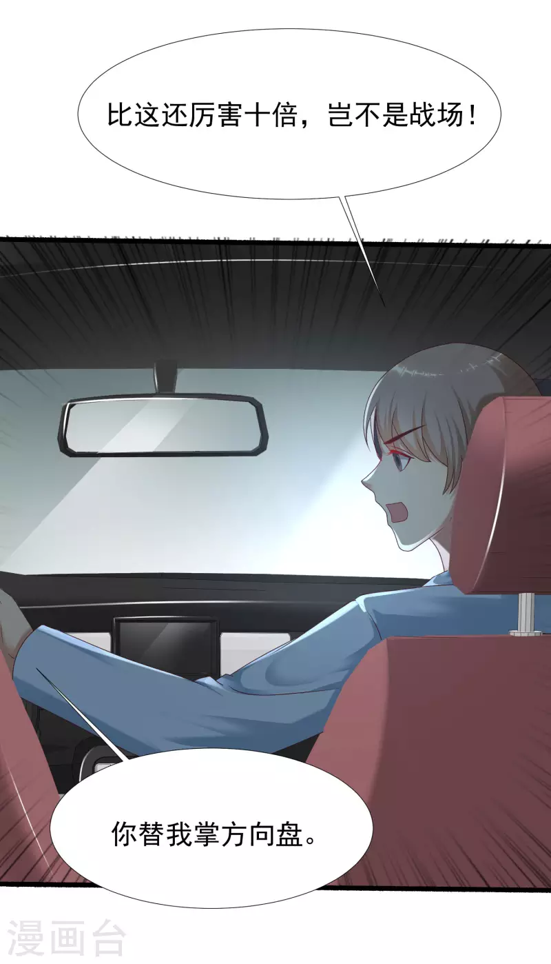 最强桃花运韩漫全集-第220话 为了女人出头？？？无删减无遮挡章节图片 