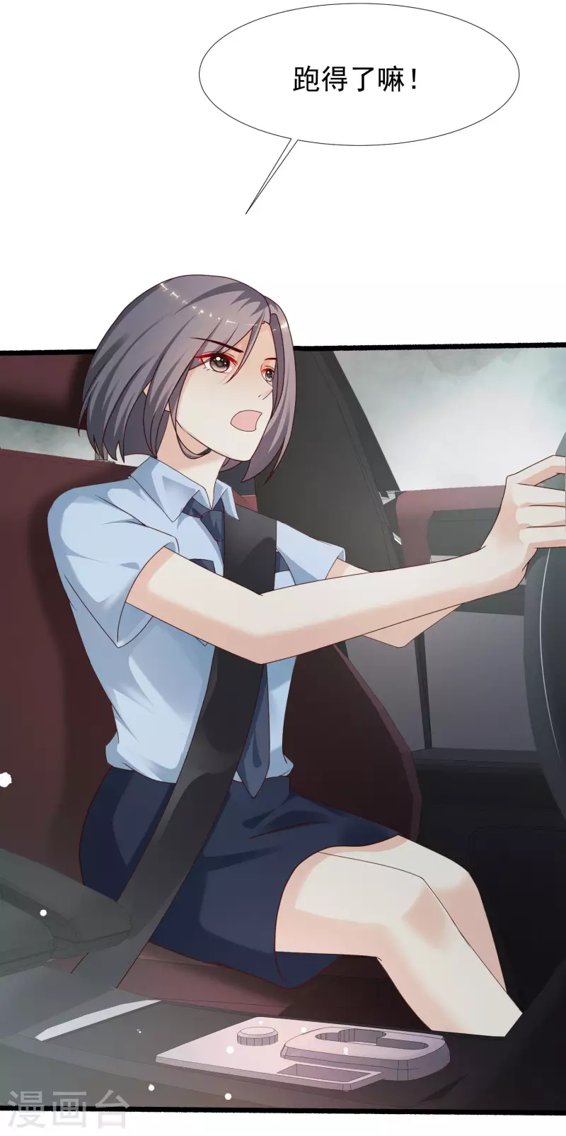 最强桃花运韩漫全集-第220话 为了女人出头？？？无删减无遮挡章节图片 