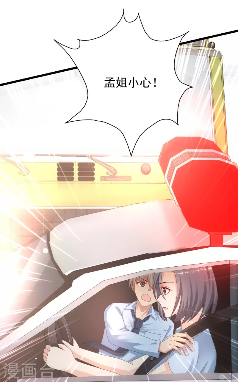 最强桃花运韩漫全集-第220话 为了女人出头？？？无删减无遮挡章节图片 