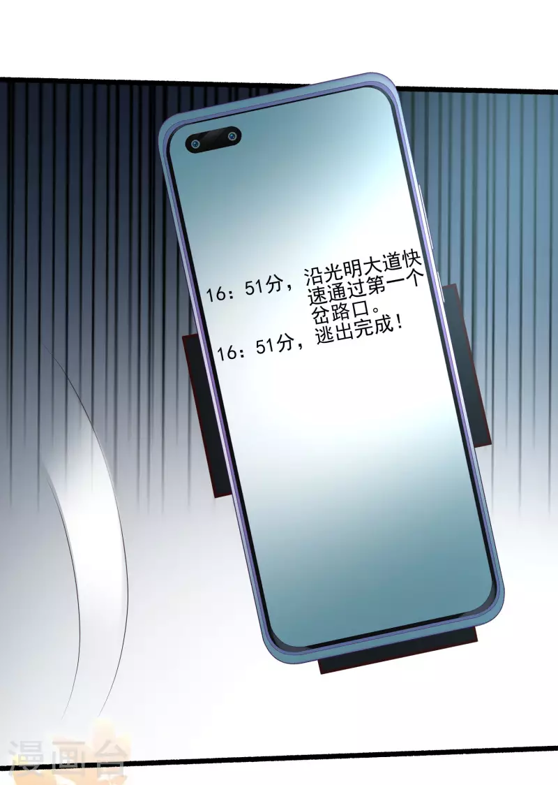 最强桃花运韩漫全集-第220话 为了女人出头？？？无删减无遮挡章节图片 