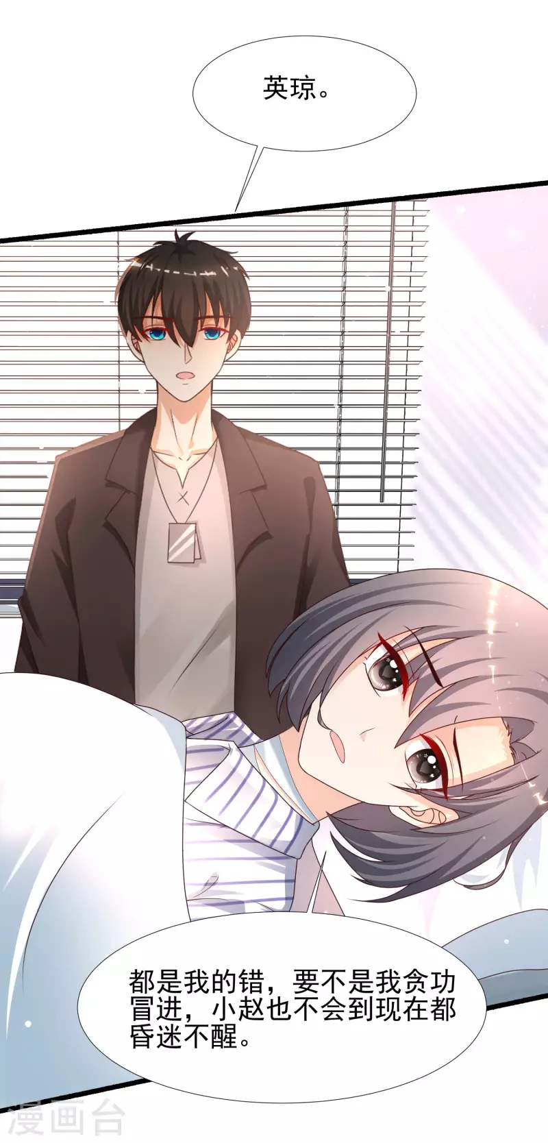 最强桃花运韩漫全集-第220话 为了女人出头？？？无删减无遮挡章节图片 