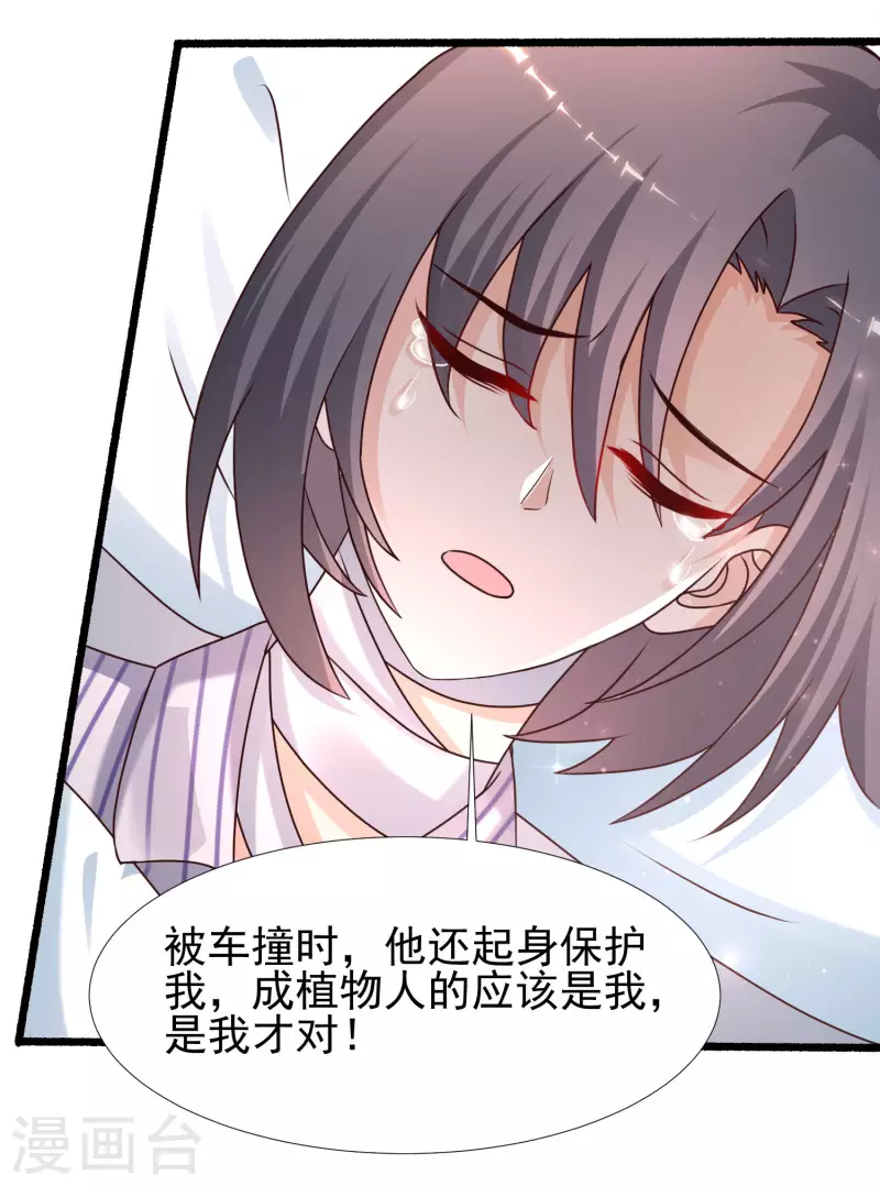 最强桃花运韩漫全集-第220话 为了女人出头？？？无删减无遮挡章节图片 