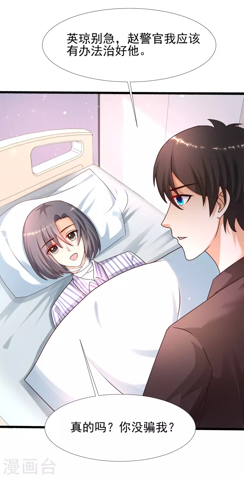 最强桃花运韩漫全集-第220话 为了女人出头？？？无删减无遮挡章节图片 
