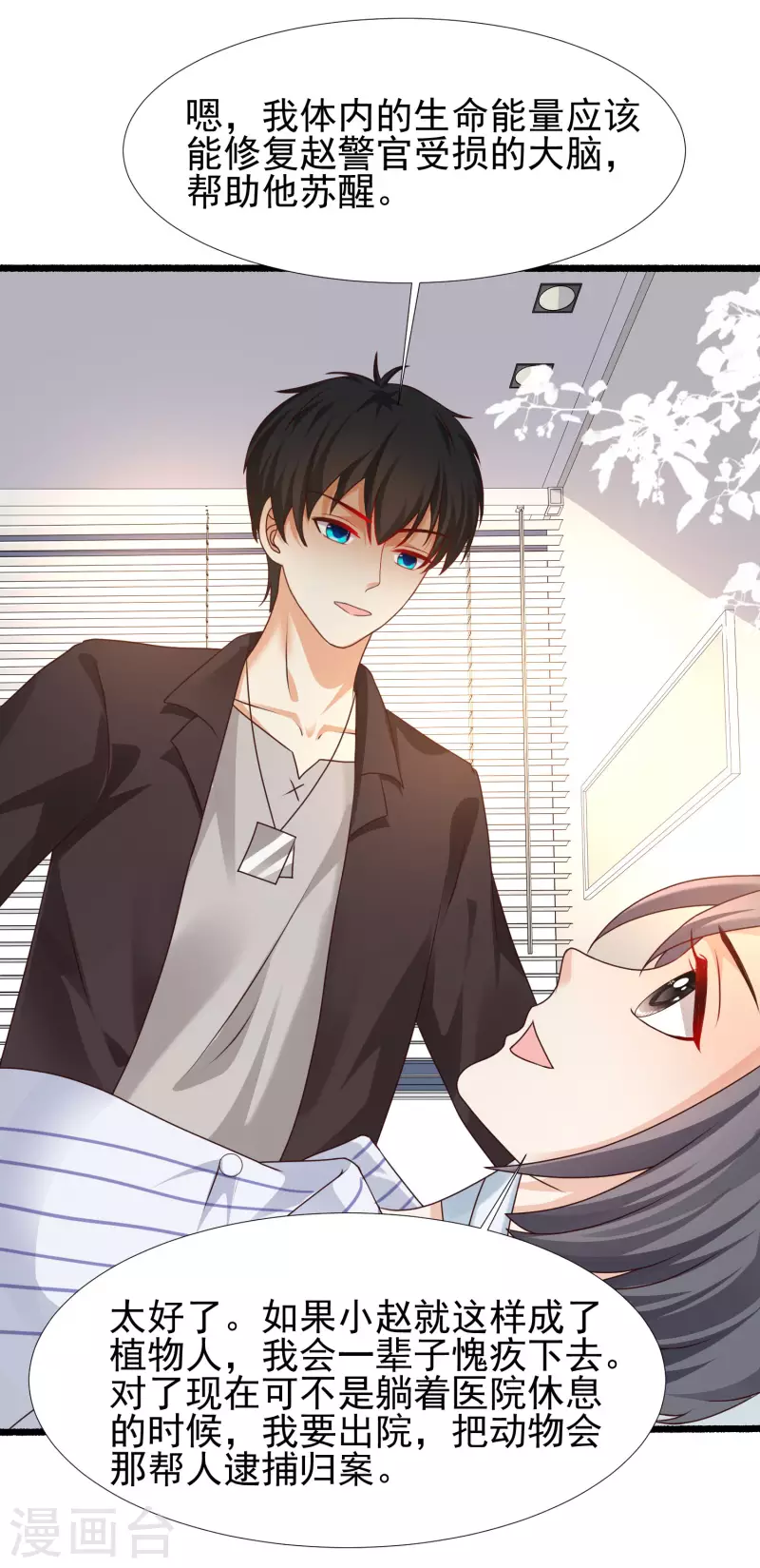 最强桃花运韩漫全集-第220话 为了女人出头？？？无删减无遮挡章节图片 