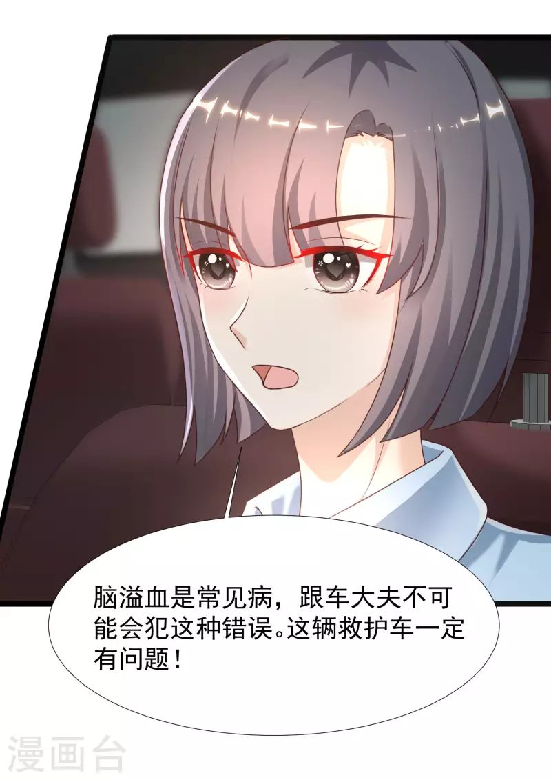 最强桃花运韩漫全集-第220话 为了女人出头？？？无删减无遮挡章节图片 