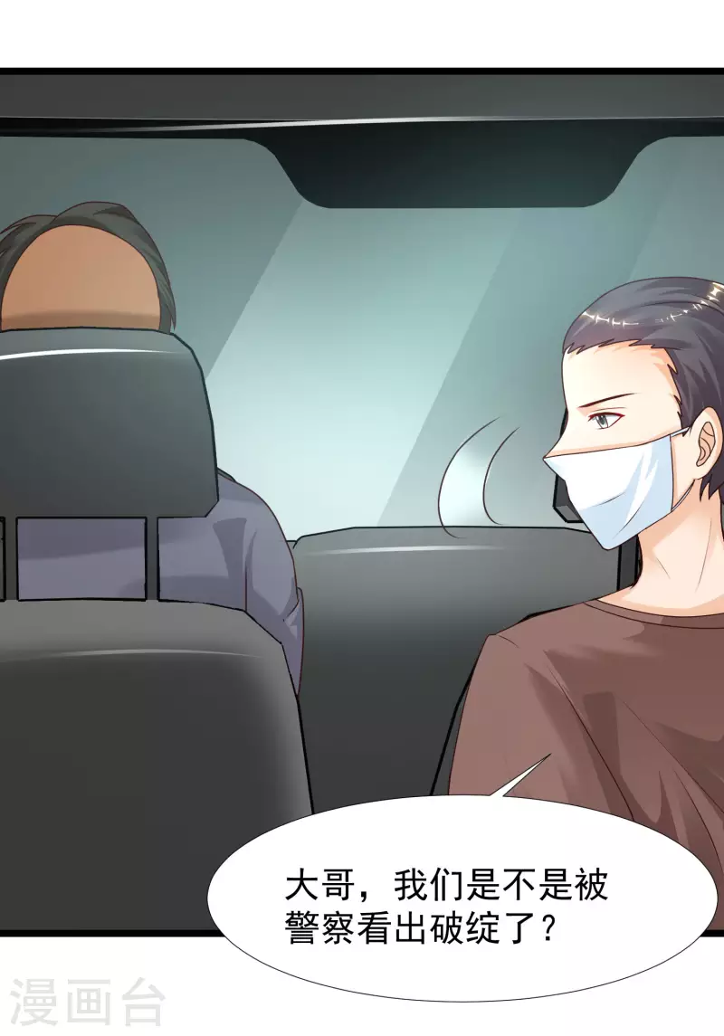 最强桃花运韩漫全集-第220话 为了女人出头？？？无删减无遮挡章节图片 