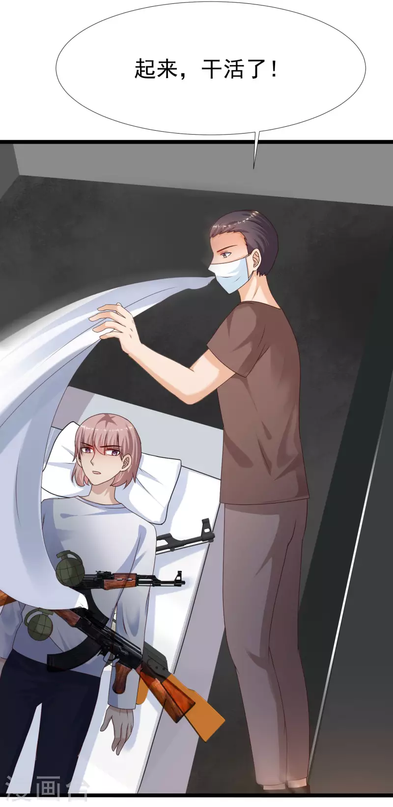 最强桃花运韩漫全集-第220话 为了女人出头？？？无删减无遮挡章节图片 