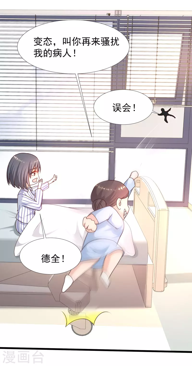 最强桃花运韩漫全集-第221话 动物智商还不错？？？无删减无遮挡章节图片 