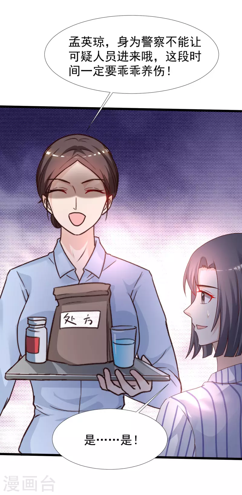 最强桃花运韩漫全集-第221话 动物智商还不错？？？无删减无遮挡章节图片 