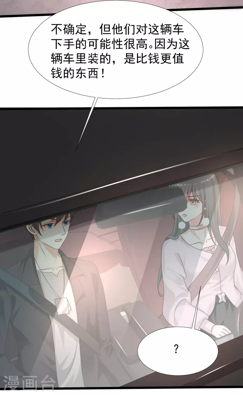最强桃花运韩漫全集-第221话 动物智商还不错？？？无删减无遮挡章节图片 