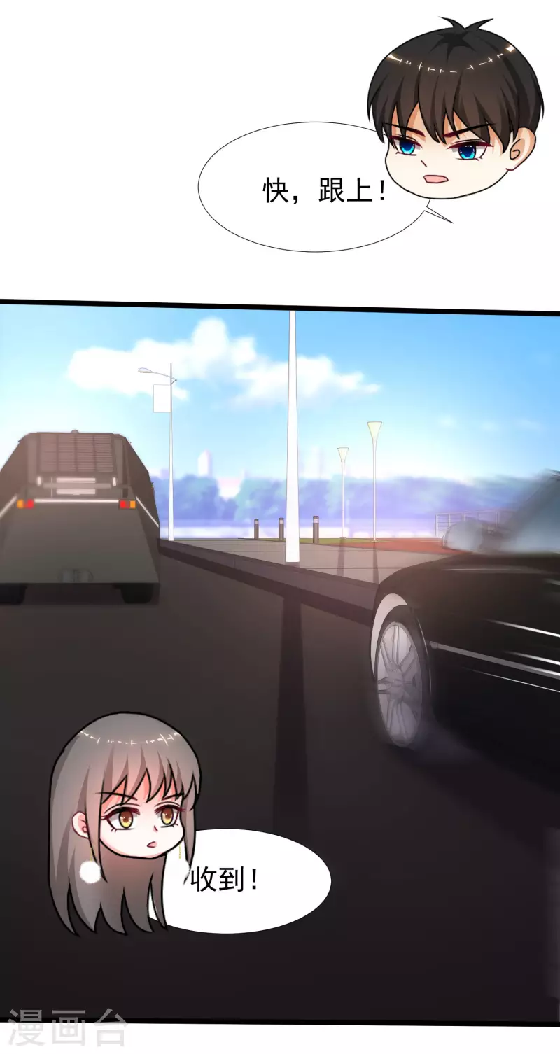最强桃花运韩漫全集-第221话 动物智商还不错？？？无删减无遮挡章节图片 