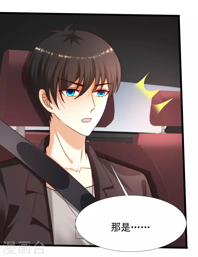最强桃花运韩漫全集-第221话 动物智商还不错？？？无删减无遮挡章节图片 