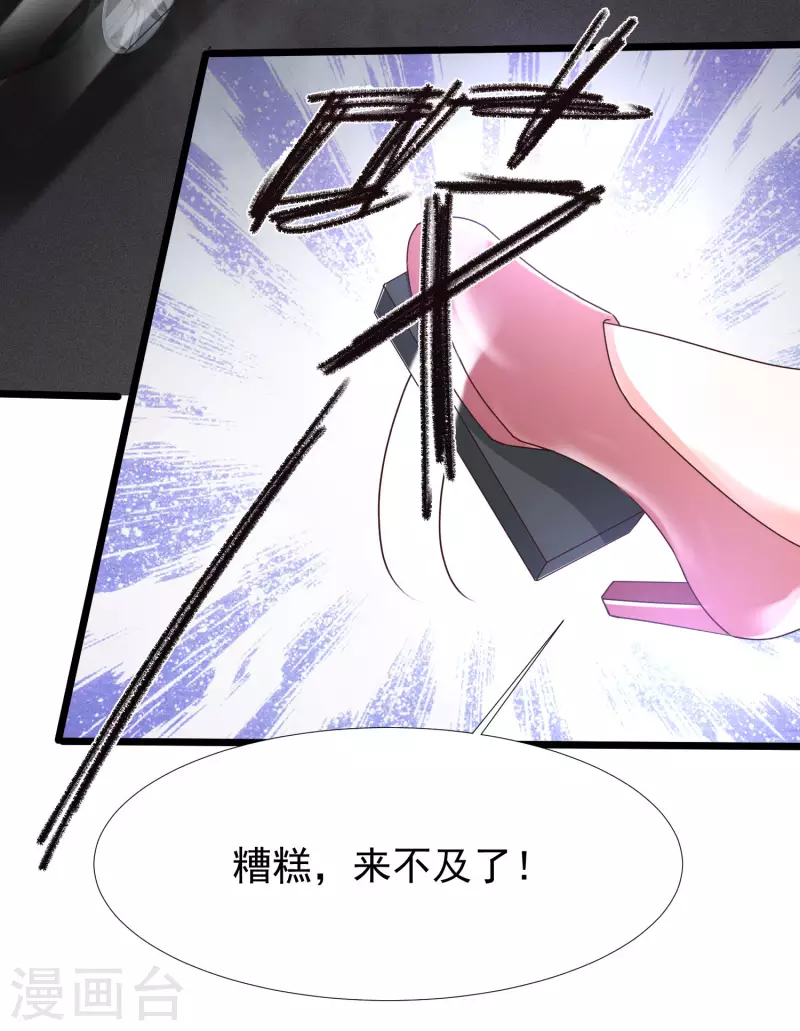 最强桃花运韩漫全集-第221话 动物智商还不错？？？无删减无遮挡章节图片 