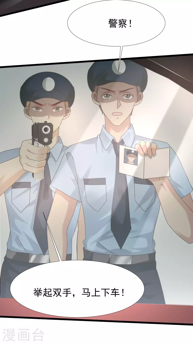 最强桃花运韩漫全集-第221话 动物智商还不错？？？无删减无遮挡章节图片 