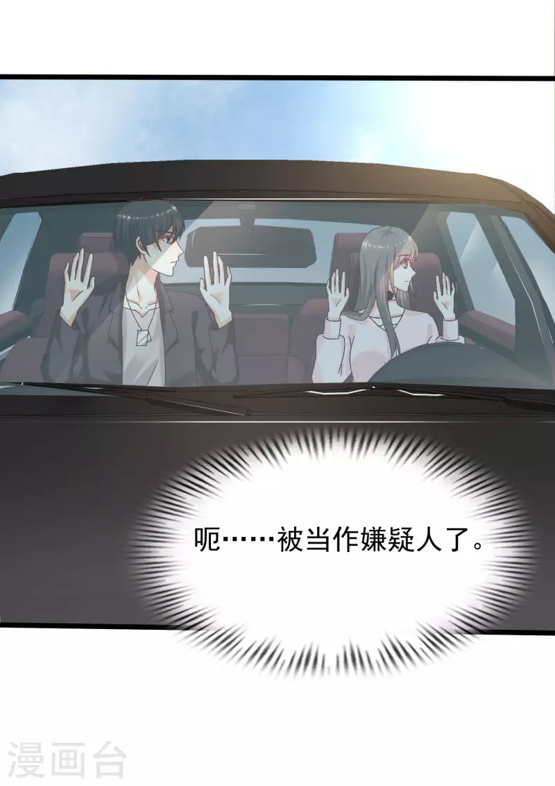最强桃花运韩漫全集-第221话 动物智商还不错？？？无删减无遮挡章节图片 