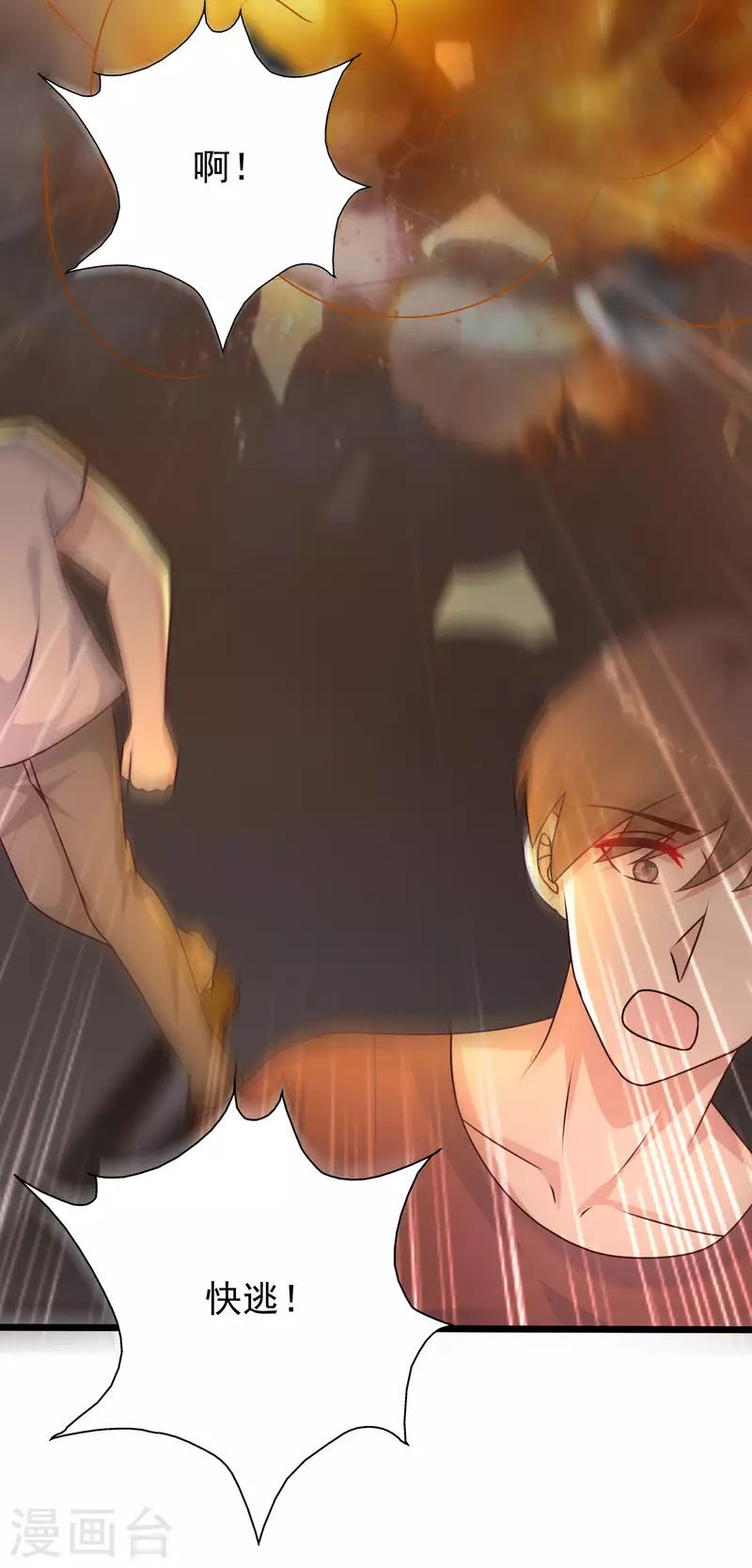 最强桃花运韩漫全集-第221话 动物智商还不错？？？无删减无遮挡章节图片 