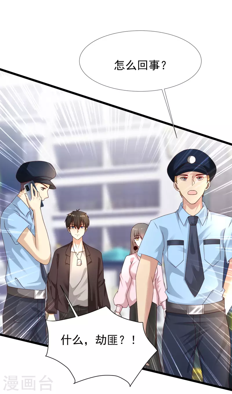 最强桃花运韩漫全集-第221话 动物智商还不错？？？无删减无遮挡章节图片 
