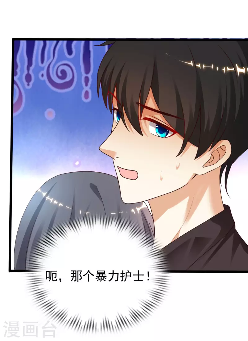 最强桃花运韩漫全集-第221话 动物智商还不错？？？无删减无遮挡章节图片 