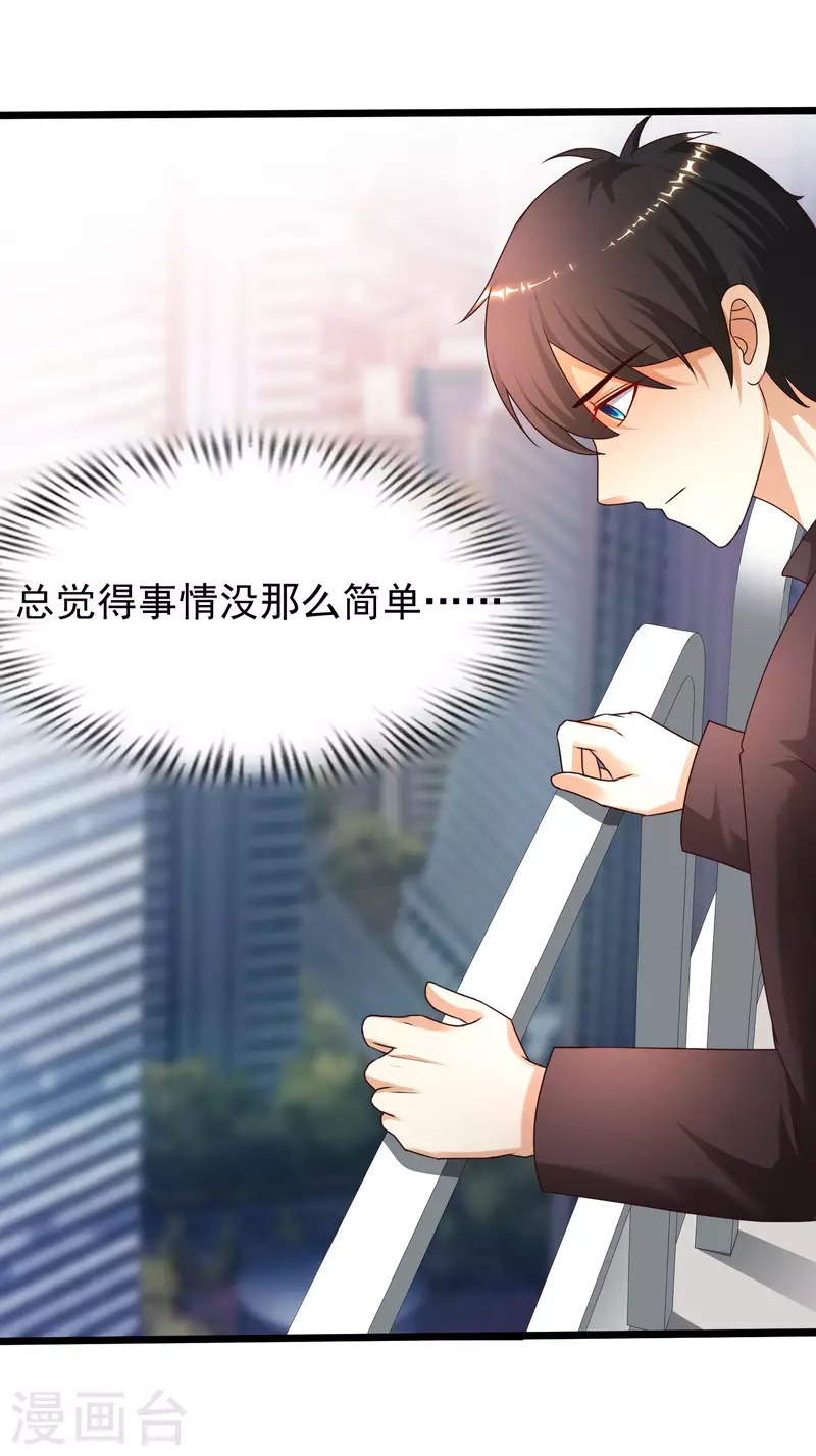 最强桃花运韩漫全集-第222话 天空公主抱？？？无删减无遮挡章节图片 