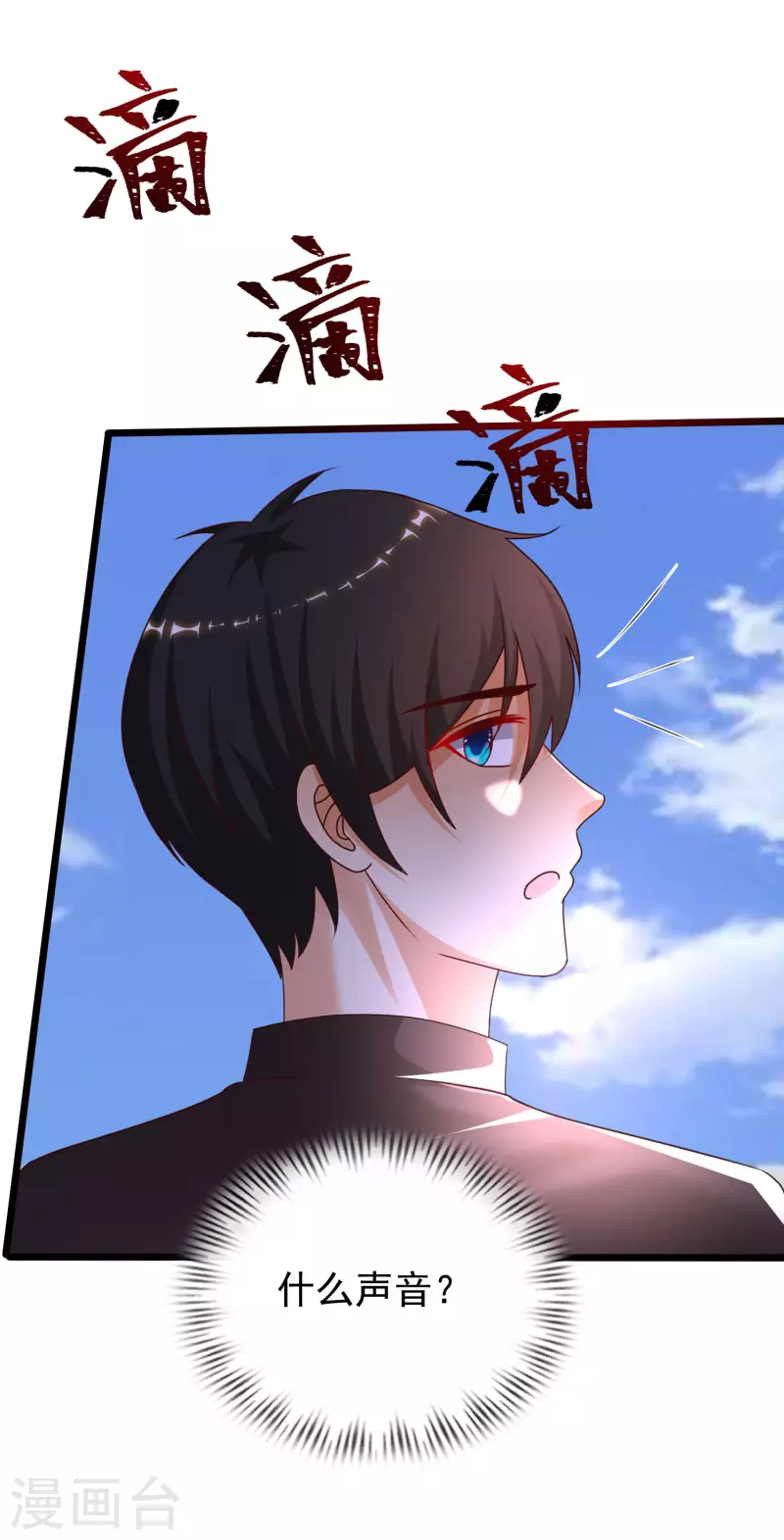 最强桃花运韩漫全集-第222话 天空公主抱？？？无删减无遮挡章节图片 