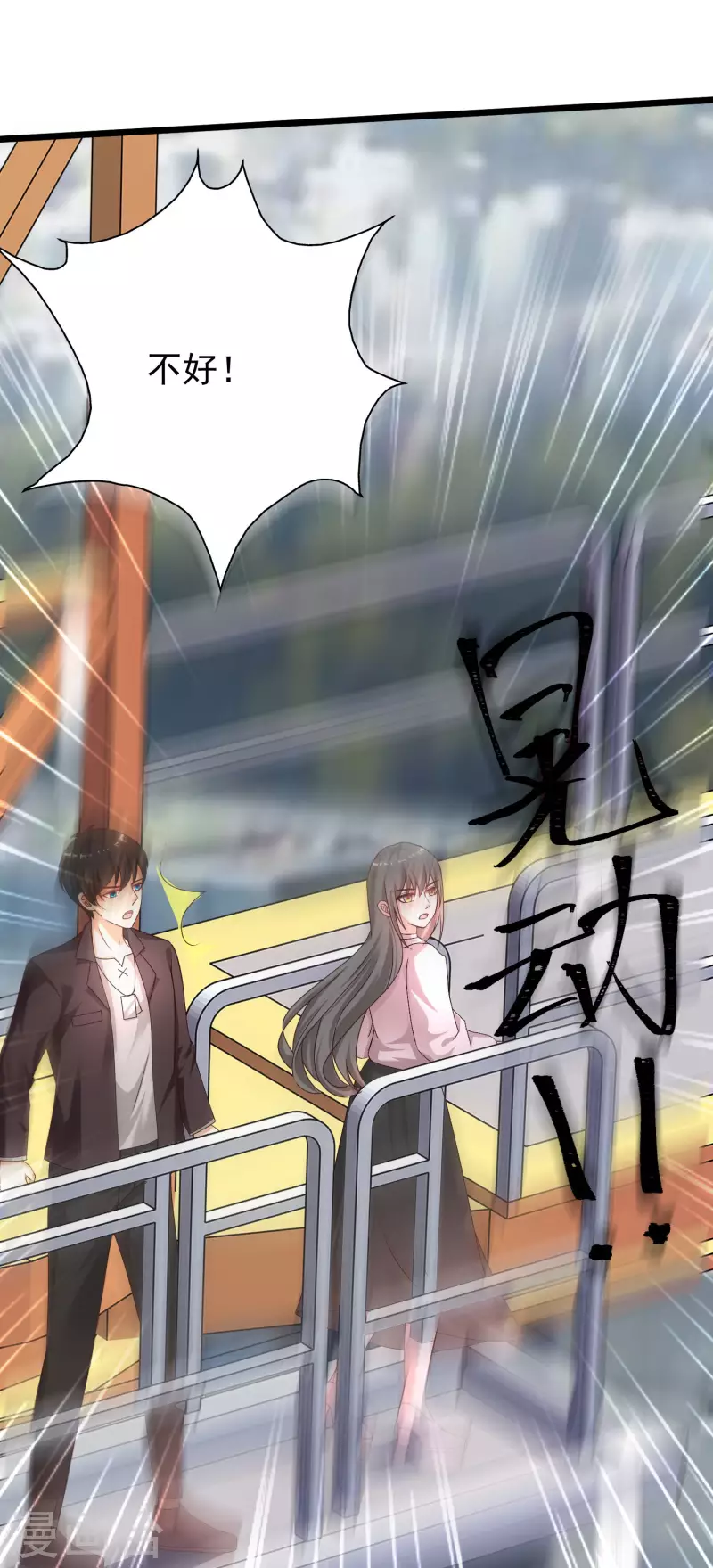 最强桃花运韩漫全集-第222话 天空公主抱？？？无删减无遮挡章节图片 