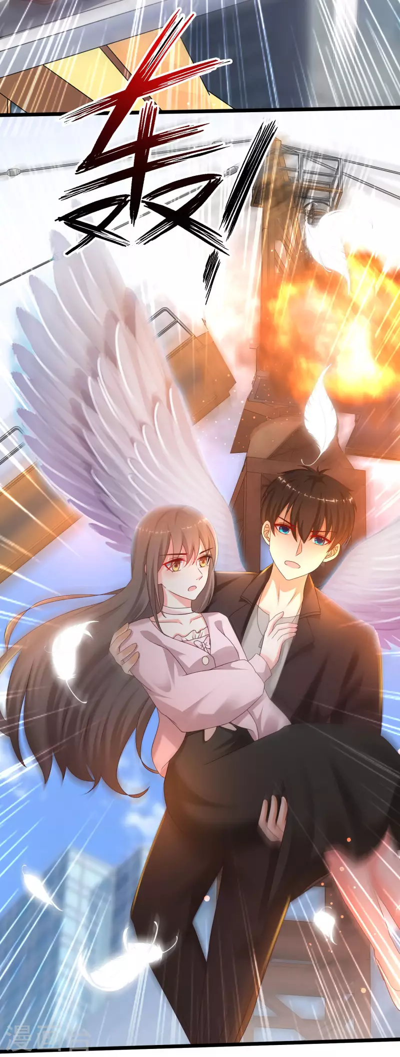 最强桃花运韩漫全集-第222话 天空公主抱？？？无删减无遮挡章节图片 