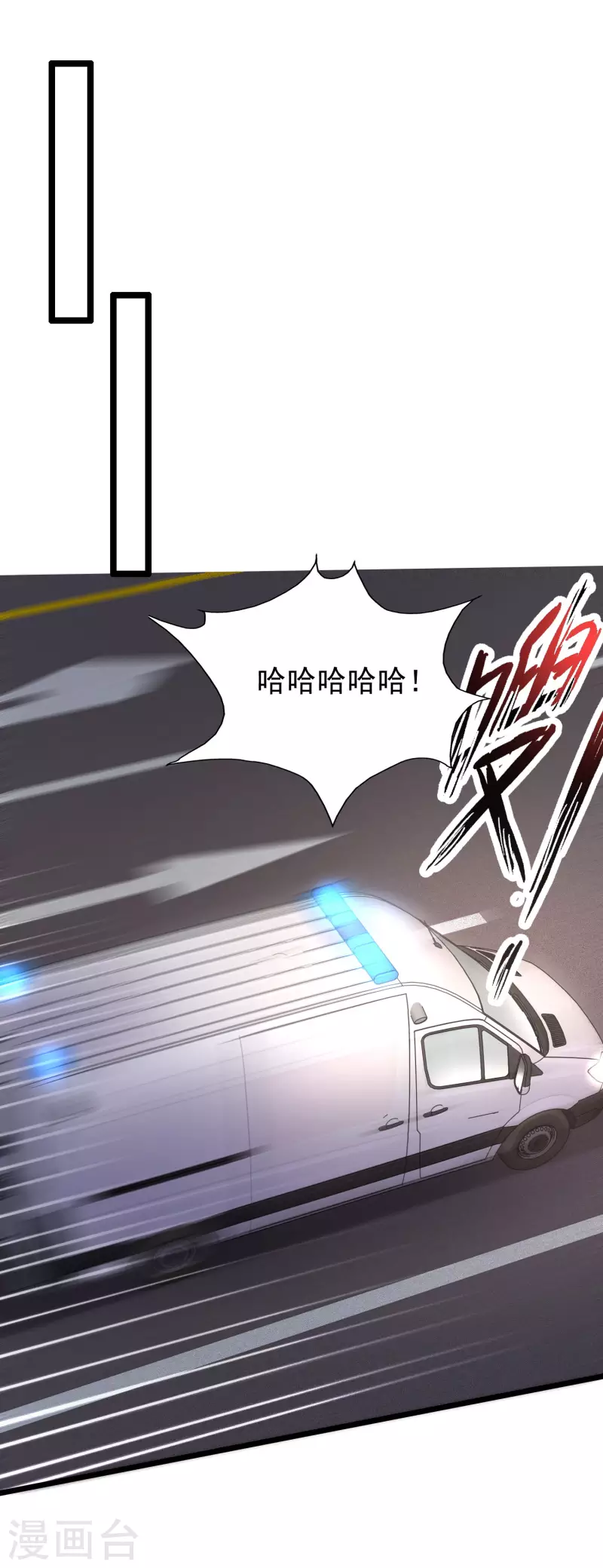 最强桃花运韩漫全集-第222话 天空公主抱？？？无删减无遮挡章节图片 