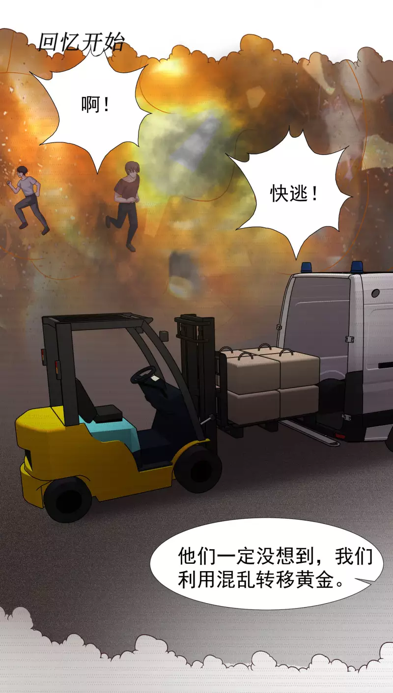 最强桃花运韩漫全集-第222话 天空公主抱？？？无删减无遮挡章节图片 