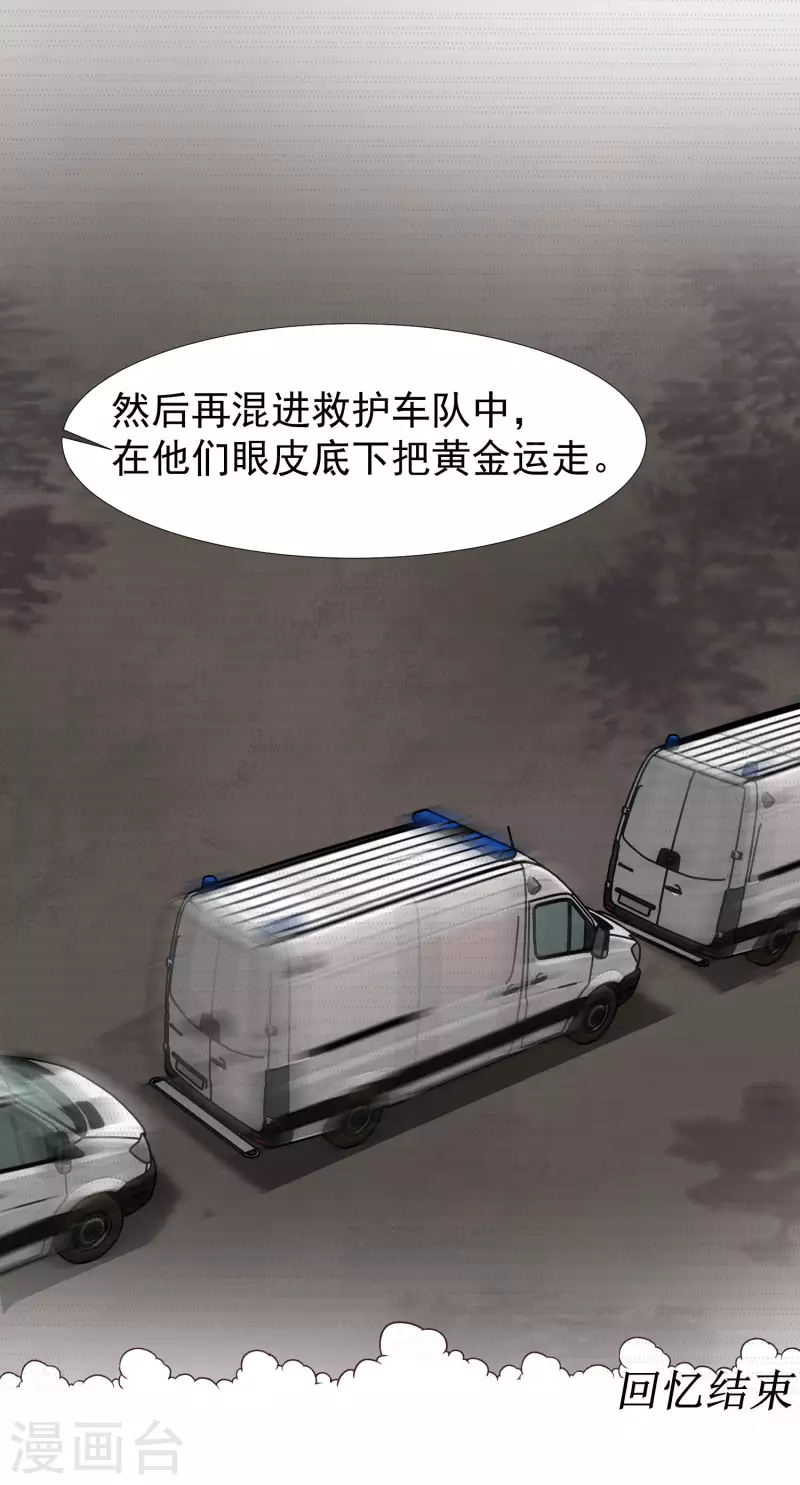最强桃花运韩漫全集-第222话 天空公主抱？？？无删减无遮挡章节图片 