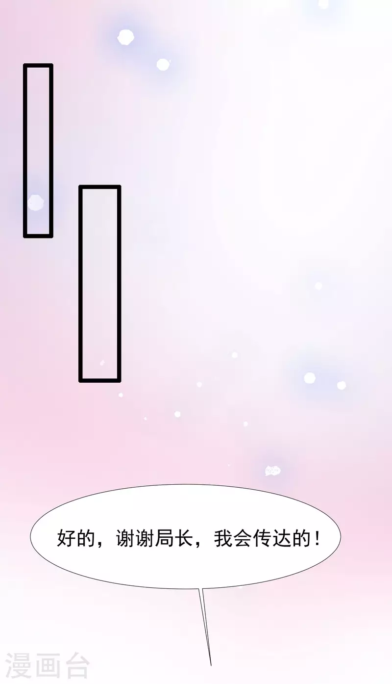最强桃花运韩漫全集-第222话 天空公主抱？？？无删减无遮挡章节图片 