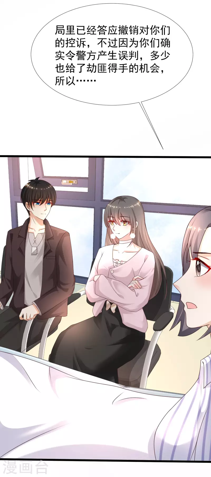 最强桃花运韩漫全集-第222话 天空公主抱？？？无删减无遮挡章节图片 