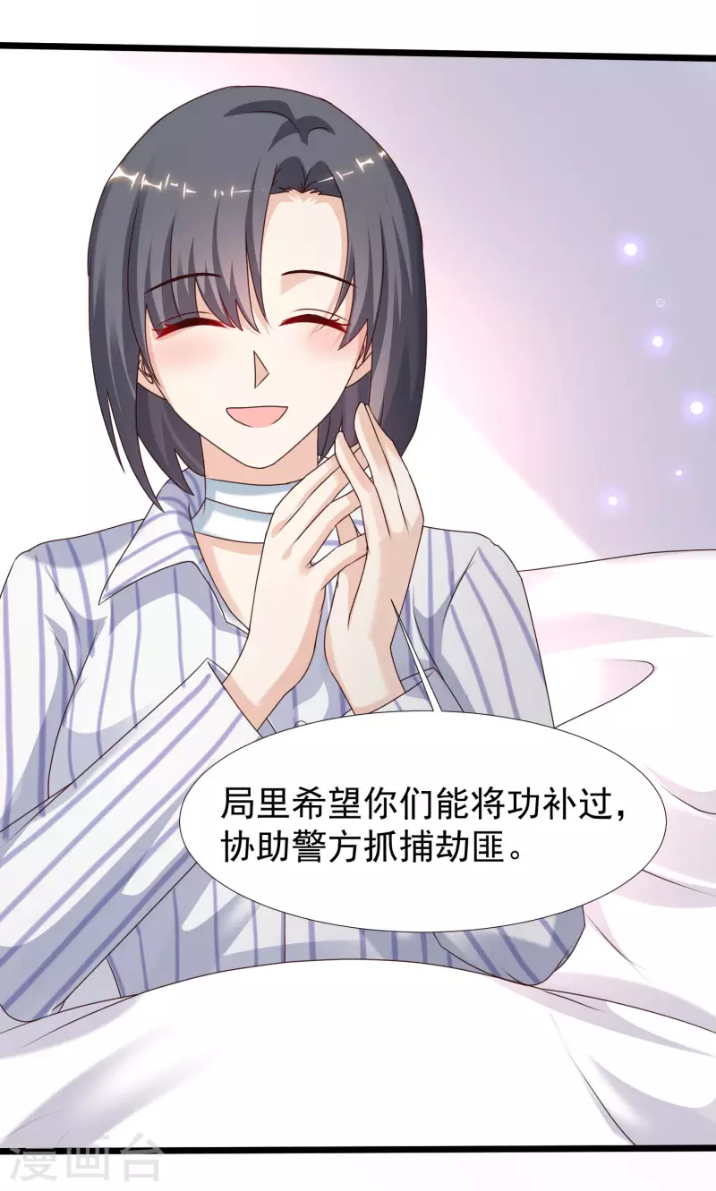 最强桃花运韩漫全集-第222话 天空公主抱？？？无删减无遮挡章节图片 