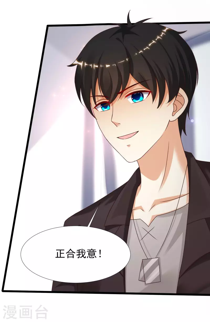 最强桃花运韩漫全集-第222话 天空公主抱？？？无删减无遮挡章节图片 