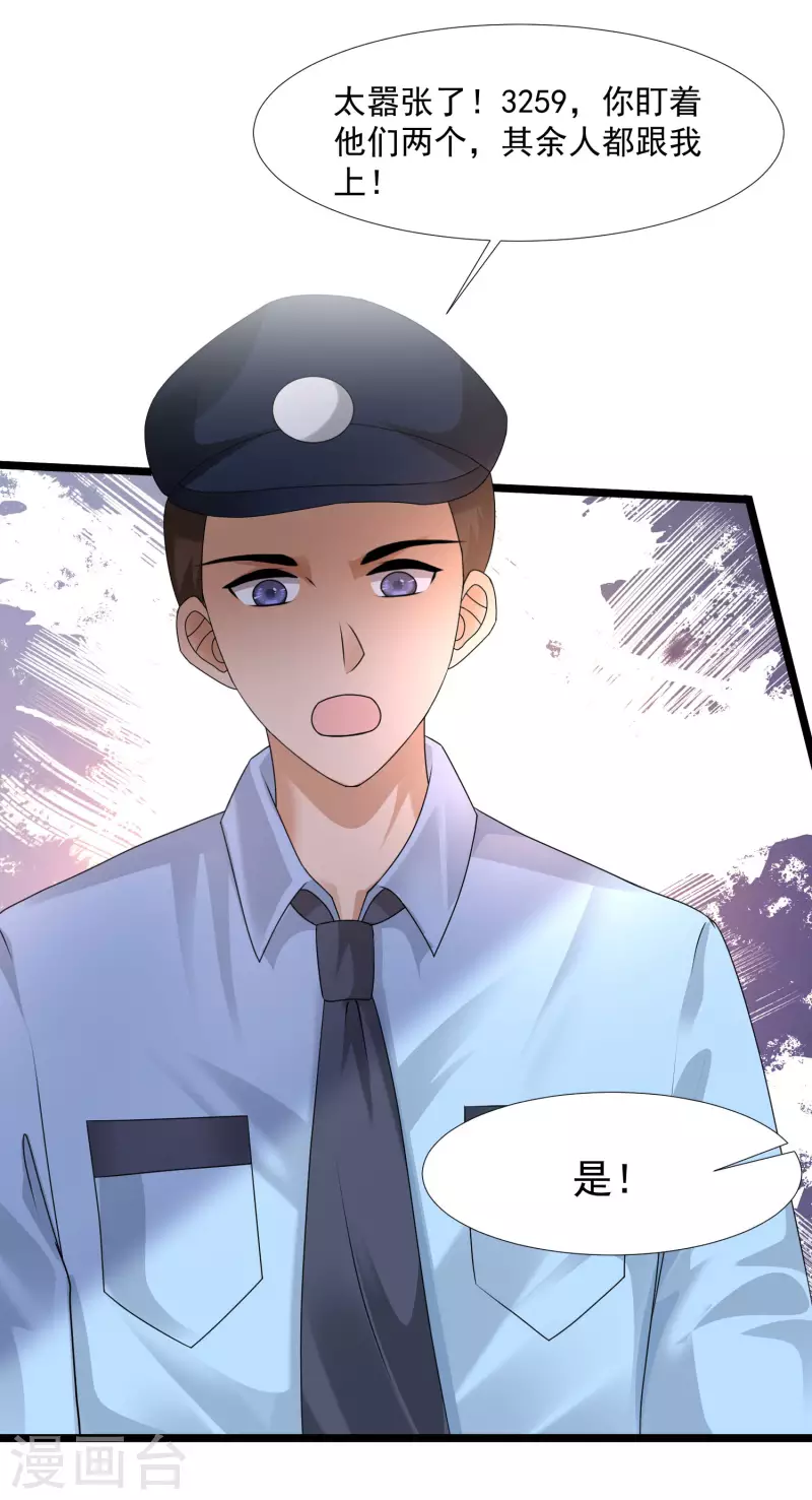 最强桃花运韩漫全集-第222话 天空公主抱？？？无删减无遮挡章节图片 
