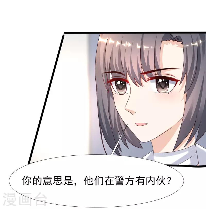 最强桃花运韩漫全集-第222话 天空公主抱？？？无删减无遮挡章节图片 