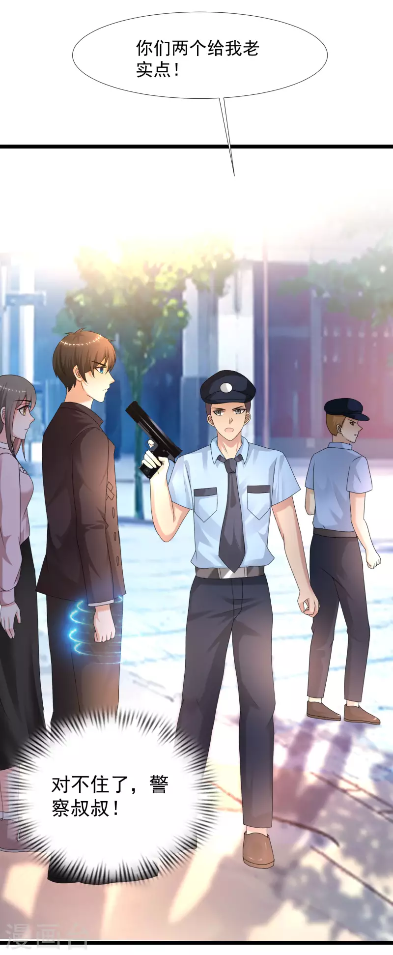 最强桃花运韩漫全集-第222话 天空公主抱？？？无删减无遮挡章节图片 