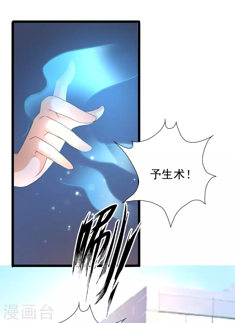 最强桃花运韩漫全集-第222话 天空公主抱？？？无删减无遮挡章节图片 