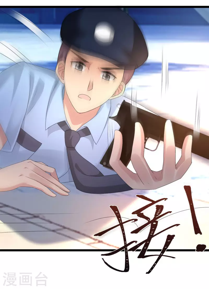 最强桃花运韩漫全集-第222话 天空公主抱？？？无删减无遮挡章节图片 