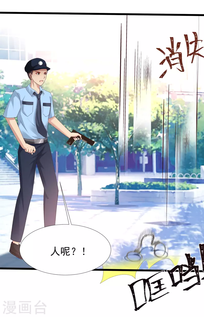 最强桃花运韩漫全集-第222话 天空公主抱？？？无删减无遮挡章节图片 