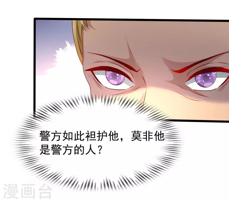 最强桃花运韩漫全集-第223话 深入虎穴？？？无删减无遮挡章节图片 