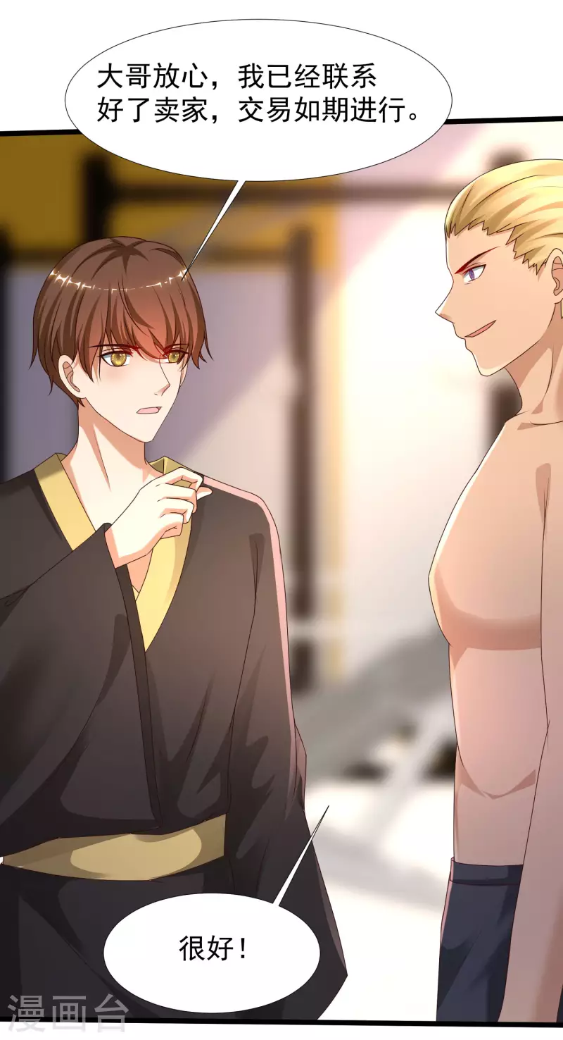 最强桃花运韩漫全集-第223话 深入虎穴？？？无删减无遮挡章节图片 