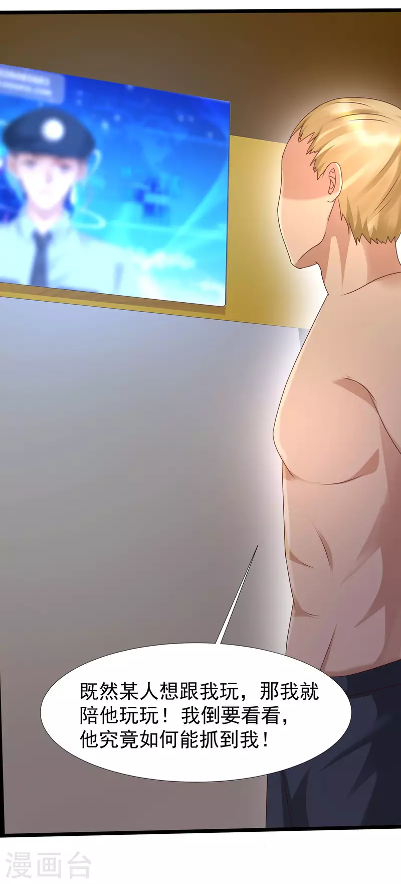 最强桃花运韩漫全集-第223话 深入虎穴？？？无删减无遮挡章节图片 