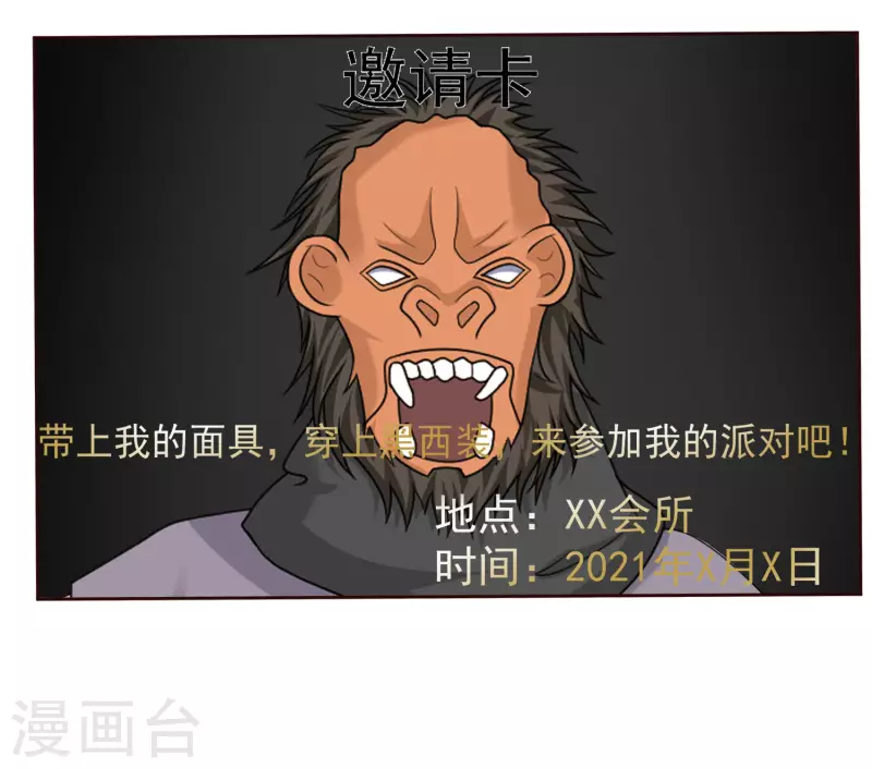 最强桃花运韩漫全集-第223话 深入虎穴？？？无删减无遮挡章节图片 