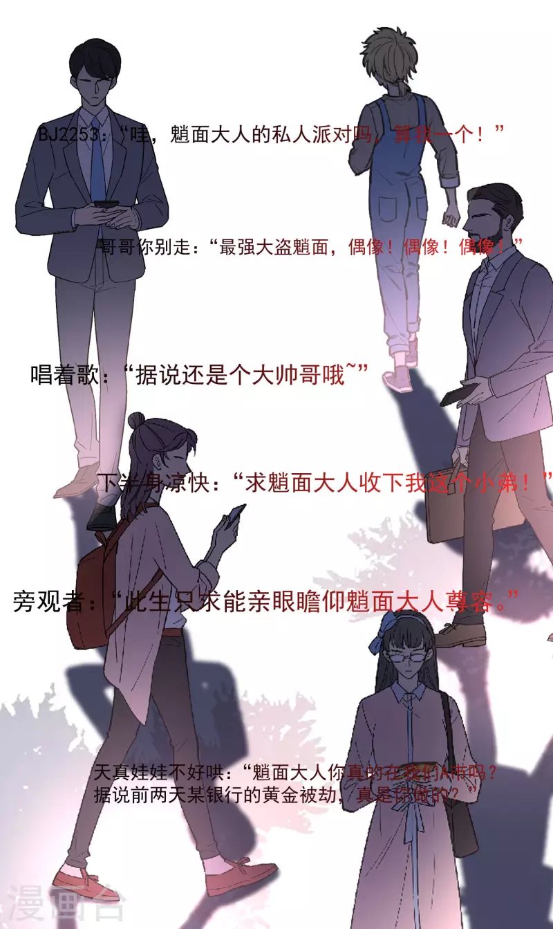 最强桃花运韩漫全集-第223话 深入虎穴？？？无删减无遮挡章节图片 