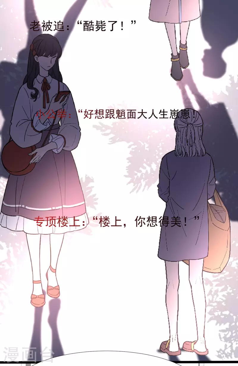 最强桃花运韩漫全集-第223话 深入虎穴？？？无删减无遮挡章节图片 
